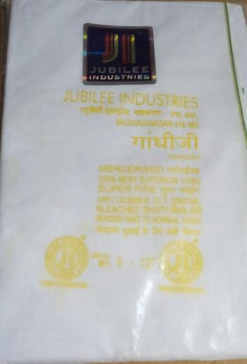 Dhoti Gandhi ji thumbnail 1