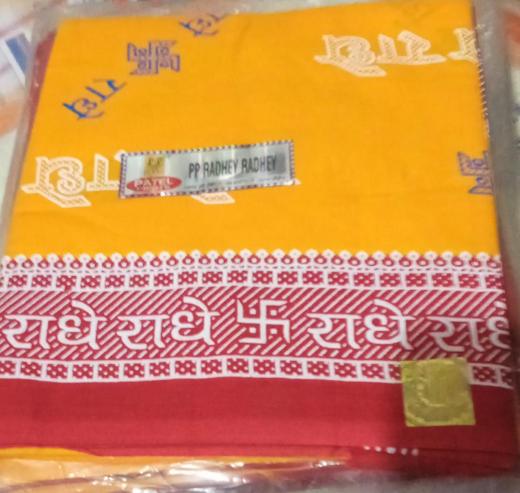 Gamchi PP Radhe Radhe thumbnail 1