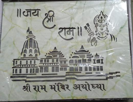 Ram mandir LED Frame thumbnail 1