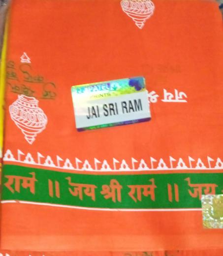 Gamchi Jay shree ram thumbnail 1